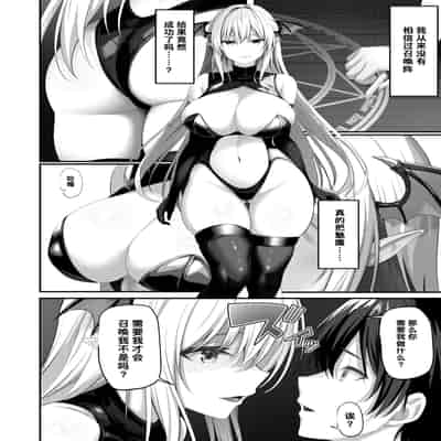 [ネプカ] サキュバスのペットになる!？｜变成魅魔的宠物了！？ [缬丝个人汉化] [DL版]