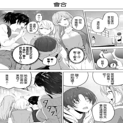 [Honey lounge (はちみつ)] もっと!長身イトコとHぃコトしよっ｜更進一步！和高个子表妹做色色的事吧 [沒有漢化]