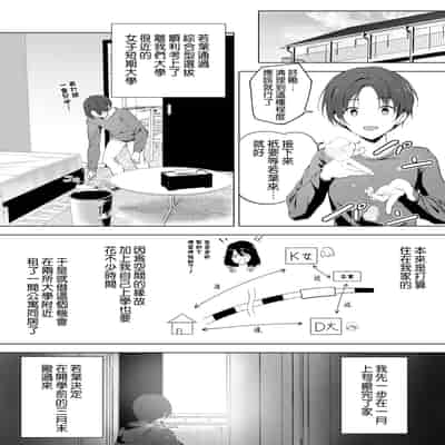 [Honey lounge (はちみつ)] もっと!長身イトコとHぃコトしよっ｜更進一步！和高个子表妹做色色的事吧 [沒有漢化]