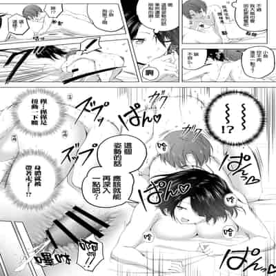 [Honey lounge (はちみつ)] もっと!長身イトコとHぃコトしよっ｜更進一步！和高个子表妹做色色的事吧 [沒有漢化]