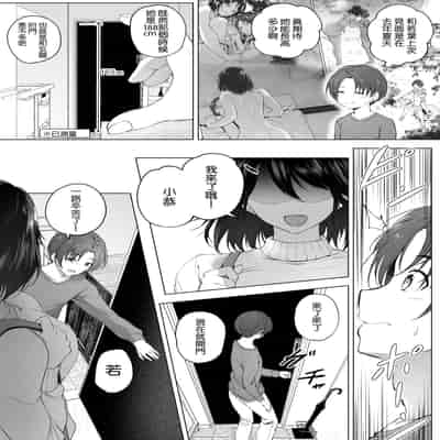 [Honey lounge (はちみつ)] もっと!長身イトコとHぃコトしよっ｜更進一步！和高个子表妹做色色的事吧 [沒有漢化]