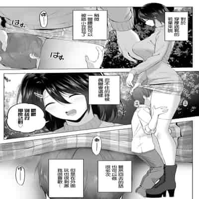 [Honey lounge (はちみつ)] もっと!長身イトコとHぃコトしよっ｜更進一步！和高个子表妹做色色的事吧 [沒有漢化]