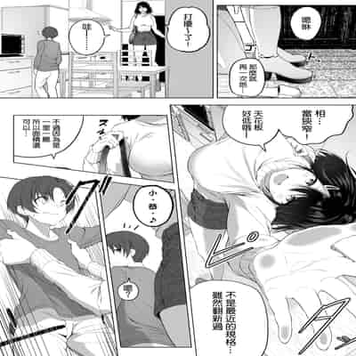 [Honey lounge (はちみつ)] もっと!長身イトコとHぃコトしよっ｜更進一步！和高个子表妹做色色的事吧 [沒有漢化]
