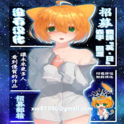 [Honey lounge (はちみつ)] もっと!長身イトコとHぃコトしよっ｜更進一步！和高个子表妹做色色的事吧 [沒有漢化]