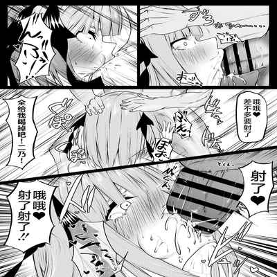 [Waryuutei] Ichika to Nino ga Ochiru Hanashi (Gotoubun no Hanayome) [Chinese] [不咕鸟汉化组]
