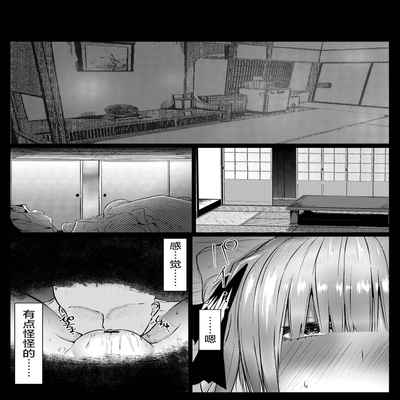 [Waryuutei] Ichika to Nino ga Ochiru Hanashi (Gotoubun no Hanayome) [Chinese] [不咕鸟汉化组]