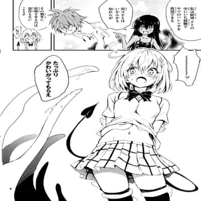 [きょくちょ局 (きょくちょ)] 私のハーレム計画♡ (To LOVEる -とらぶる-) [DL版]