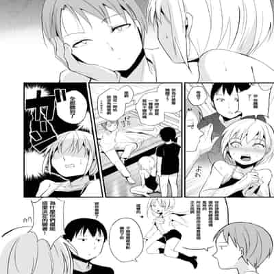 [ヤドクガエル (locon)] 清泉寮 207号 2 [中国翻訳] [DL版]