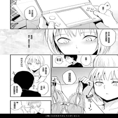 [ヤドクガエル (locon)] 清泉寮 207号 2 [中国翻訳] [DL版]