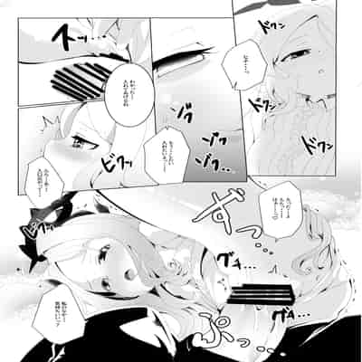 [ぎんしば。 (しえこ)] おねがい。おねだり。 (ブルーアーカイブ) [DL版]