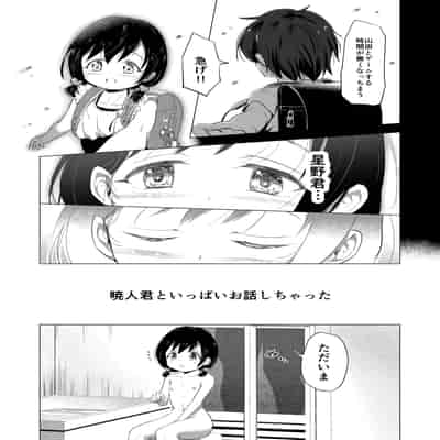 [ぶろっこりー動物園 (ぶろどう)] ＂好きな男子がいたけど信じてたパパにレ○プされて赤ちゃんができました＂