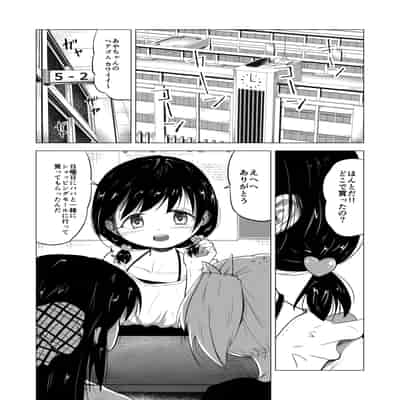 [ぶろっこりー動物園 (ぶろどう)] ＂好きな男子がいたけど信じてたパパにレ○プされて赤ちゃんができました＂