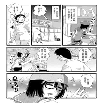 [ちみはうす (たかぴ)] ちる露出 21｜琪露露出 21 [茄某人个人汉化] [DL版]