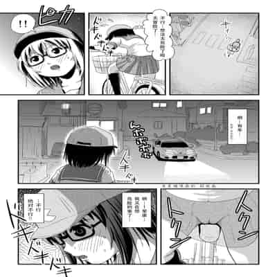 [ちみはうす (たかぴ)] ちる露出 21｜琪露露出 21 [茄某人个人汉化] [DL版]