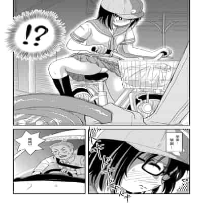 [ちみはうす (たかぴ)] ちる露出 21｜琪露露出 21 [茄某人个人汉化] [DL版]
