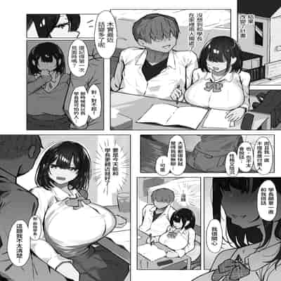 [いわなこ] 先輩に勉強教えてもらうだけ。｜只是請學長教我念書而已 [中文] [無修正]