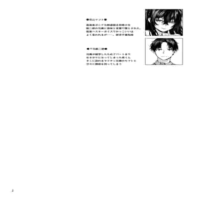 [furuike (スミヤ)] おさがりセックスフレンド Another 3 [DL版]