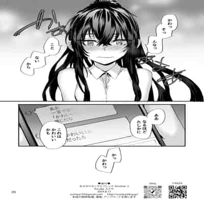 [furuike (スミヤ)] おさがりセックスフレンド Another 3 [DL版]