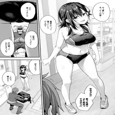 [おつきみ工房 (もみ秋空ぢ)] 家事代行を頼んだら JKが来たので 追加で色々お願いしてみた4 [DL版]