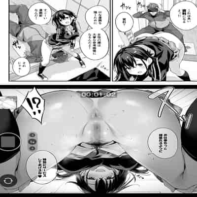 [おつきみ工房 (もみ秋空ぢ)] 家事代行を頼んだら JKが来たので 追加で色々お願いしてみた4 [DL版]
