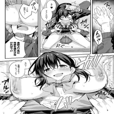 [おつきみ工房 (もみ秋空ぢ)] 家事代行を頼んだら JKが来たので 追加で色々お願いしてみた4 [DL版]