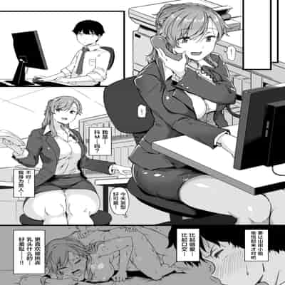 [惑星ノスタルジー (常磐緑)] 山田さんと乳首が弱い緒川くん2 [中国翻訳] [DL版]