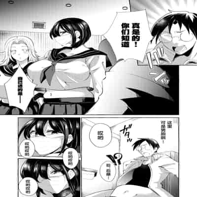 [くろすかんとりい。 (くろかん)] 逆レいじめ 気弱教師は一軍女子の玩具｜反向欺凌 ～软弱教师成为优秀女子的玩具～ [白杨汉化组] [DL版]