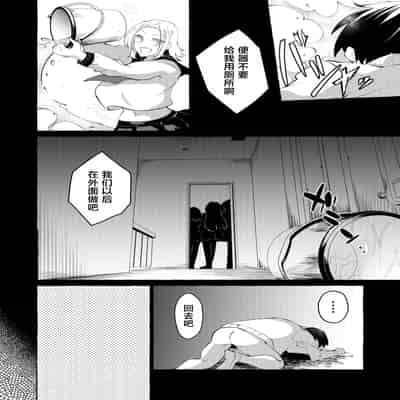 [くろすかんとりい。 (くろかん)] 逆レいじめ 気弱教師は一軍女子の玩具｜反向欺凌 ～软弱教师成为优秀女子的玩具～ [白杨汉化组] [DL版]