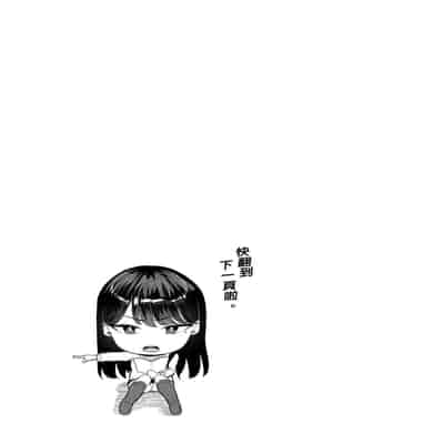 [甘噛本舗 (まんの)] 入り浸りギャルにま〇こ使わせて貰う話2 [中国語] [無修正] [DL版]
