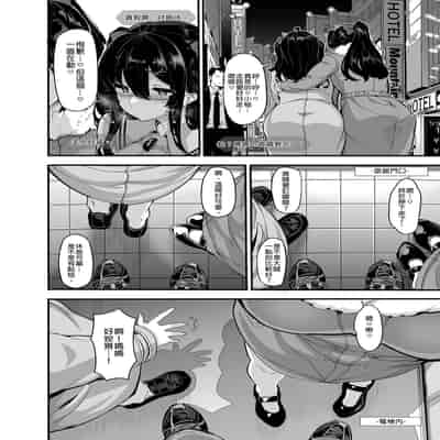 [LAMINARIA (しおこんぶ)] 野々原柚花のヒミツのハイシン5 [中国語] [無修正] [DL版]