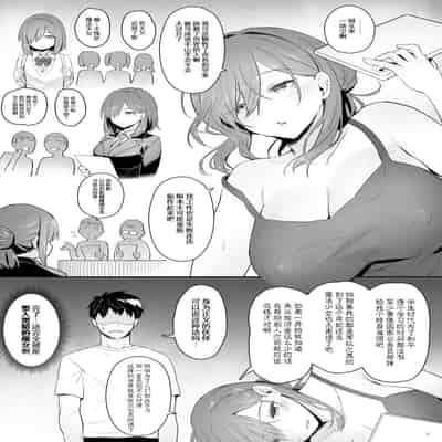 [COMEX (珍緑)] 元魔法少女の引きこもり生活 [なつかわ風音联合汉化] [DL版]