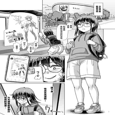 [青葉Q魔洞 (双葉淀夢)] 曲がりなりにもふたなりDAYS2 ～乙女河家の女たち～ [中国翻訳] [DL版]