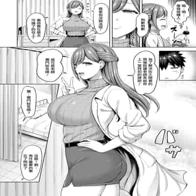 [オクモト悠太] せんせーが教えたろ☆ (COMIC 快楽天 2024年11月号) [摆烂吃瓜汉化] [DL版]