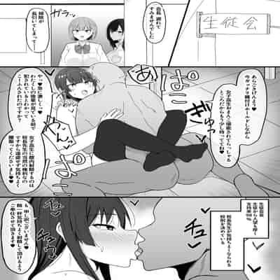 [あさかつ] いちゃらぶレイプ無理やり合意セックス集 α [DL版]