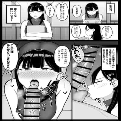 [ヌルネバーランド (ナビエ遥か2T)] 勃禁村 〜勃起したら抜いてもらわないといけない村〜 [中国翻訳]