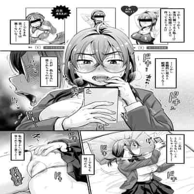 [ヌンポコジン] セックスの気持ちよさを知ったから人生楽しくなりそうです