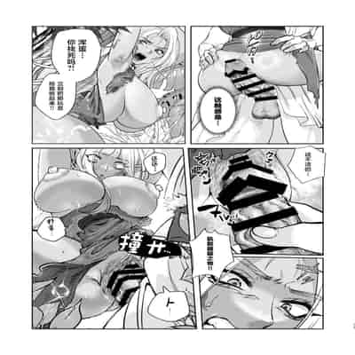 [猪武者] ダークエルフは抗えない [中国翻訳]