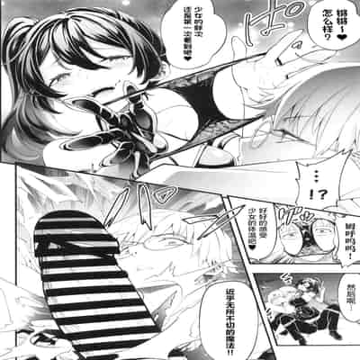 (C104) [K.Y.HIRO] メガネ君と一緒に共感する”絶.頂.魔.法”(物理的) (葬送のフリーレン) [中国翻訳]