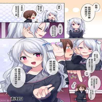 [Story Circle (柊ぽぷら)] 入れ替わりアプリ ～憧れのお嬢様は援交中！？～ [熊崎玉子汉化组]