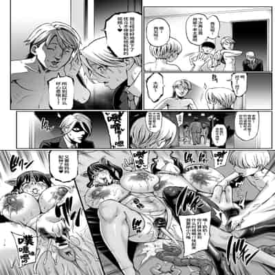 [青豆腐 (ねろましん)] お前の母ちゃんイクときの顔すげぇブスだぞｗ3 ｜你的媽媽高潮時的臉超級醜的w3 [中文] [シロヤシオ]