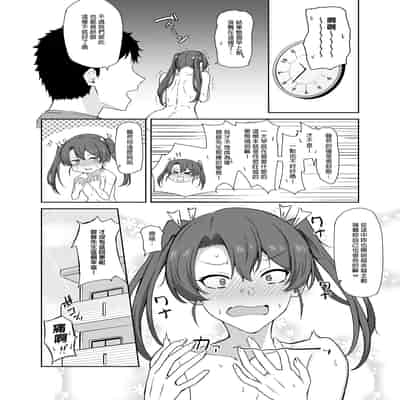 [そろぷれい (ガッフェ高饅)] 休日の鶴 (艦隊これくしょん -艦これ-) [中国翻訳] [無修正] [DL版]