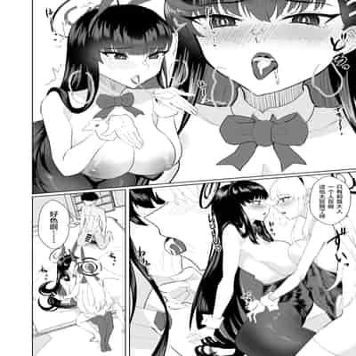 [ラストリンケージ (らすに)] シャーレの先生はバニーガールの夢を見るか (ブルーアーカイブ) [黎欧出资汉化]