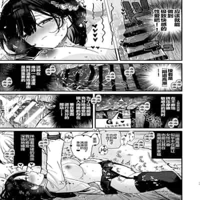 [無糖紅茶] 彼女のHな中を外イキ・中イキ・奥イキの3つの本能絶頂でぐちゃぐちゃに攻めまくる幸せ♥えっち [白杨汉化组] [DL版]