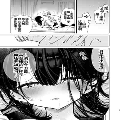 [無糖紅茶] 彼女のHな中を外イキ・中イキ・奥イキの3つの本能絶頂でぐちゃぐちゃに攻めまくる幸せ♥えっち [白杨汉化组] [DL版]