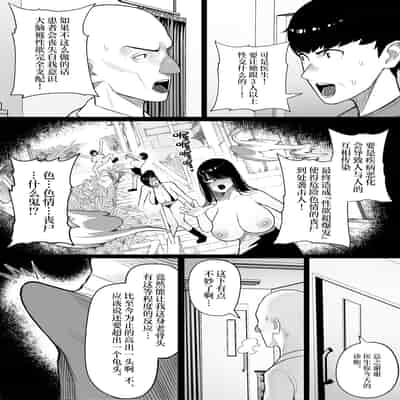 [くるくる、木憂] 快奇! ビンビンフェロモン病 [中国翻訳]