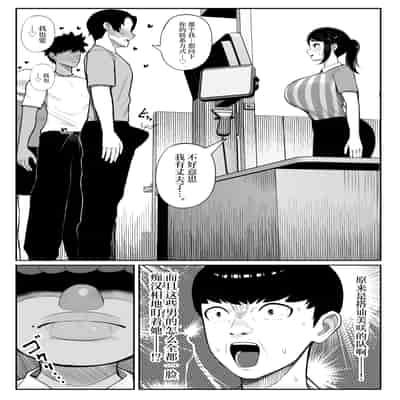 [くるくる、木憂] 快奇! ビンビンフェロモン病 [中国翻訳]