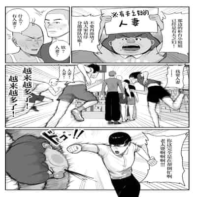 [くるくる、木憂] 快奇! ビンビンフェロモン病 [中国翻訳]