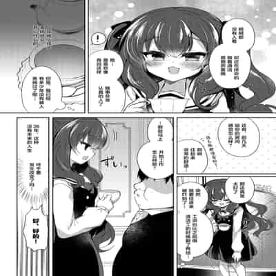 [Lonely Church (鈴音れな)] 生意気令嬢に催眠調教｜催眠调教傲慢的大小姐 [白杨汉化组] [DL版]