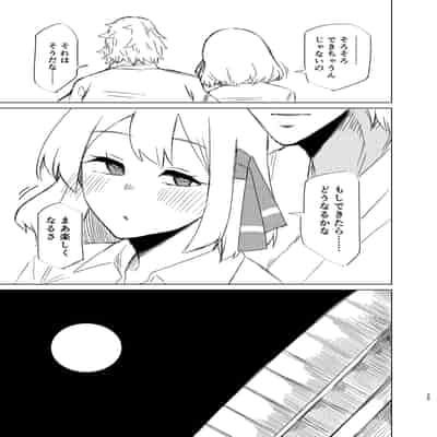 [ガーシュメルト (スコルペーナ)] ルーミアさんと新婚性活 (東方Project) [DL版]