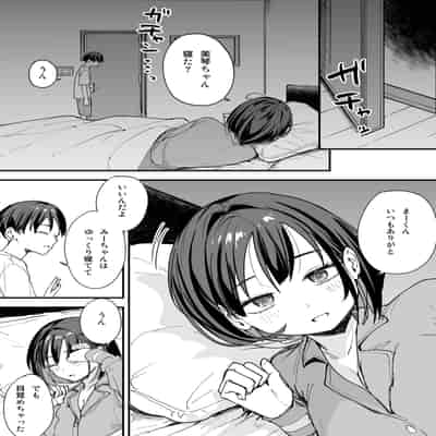 [フグタ家] 巨乳の友達と付き合うまでの話 後日談